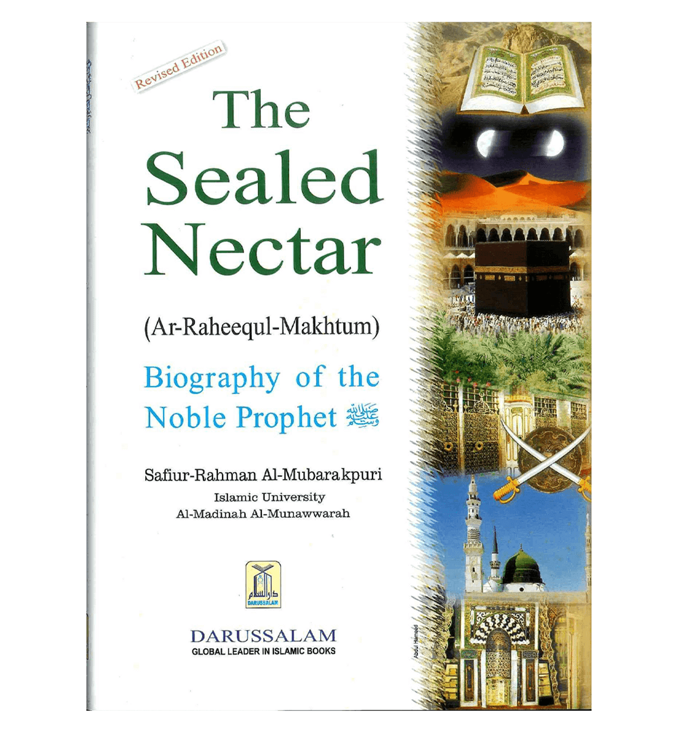 The Sealed Nectar : Large : الرحیق المختوم