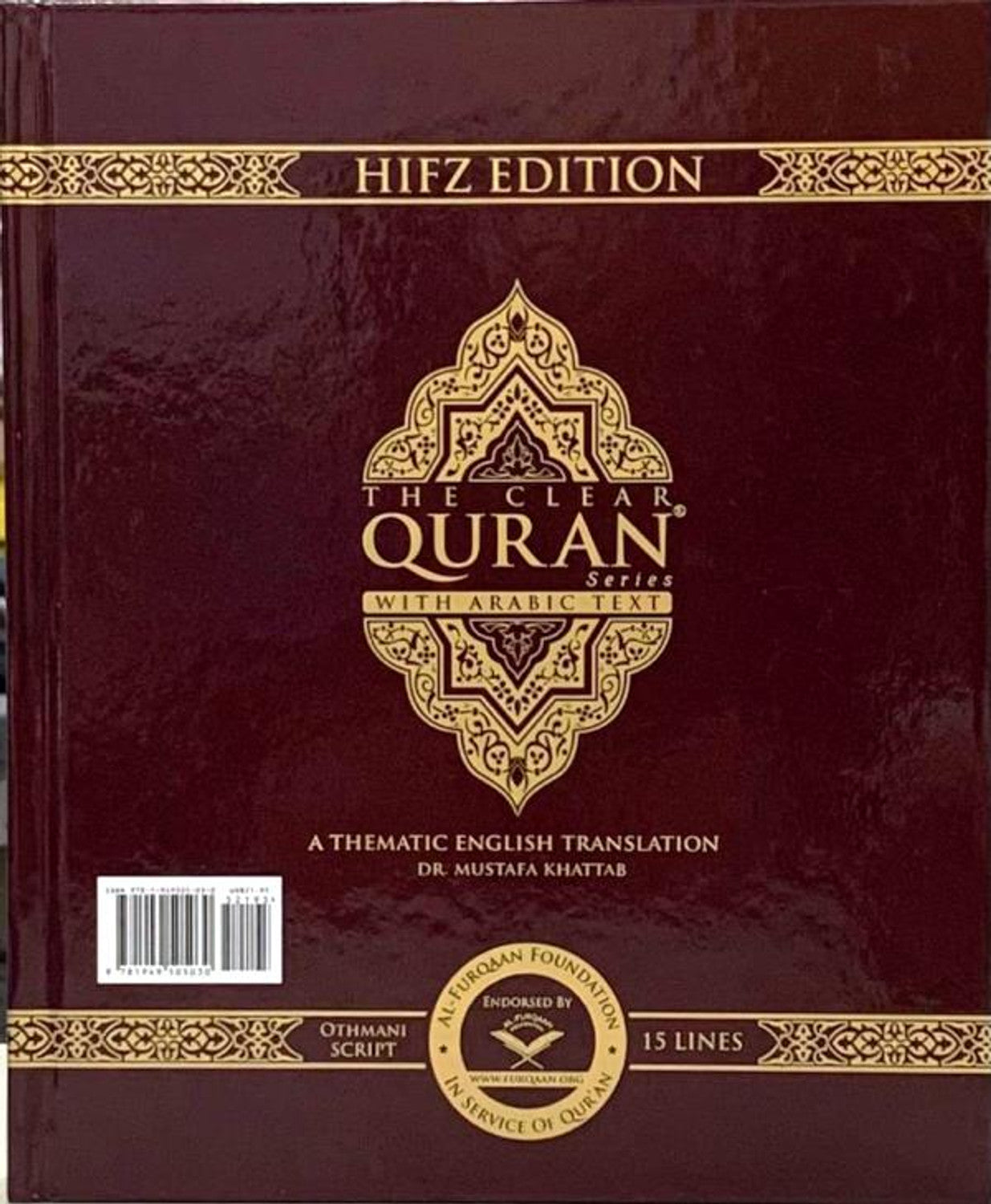 The Clear Quran Series with Arabic Text 15 lines with Othmani Script