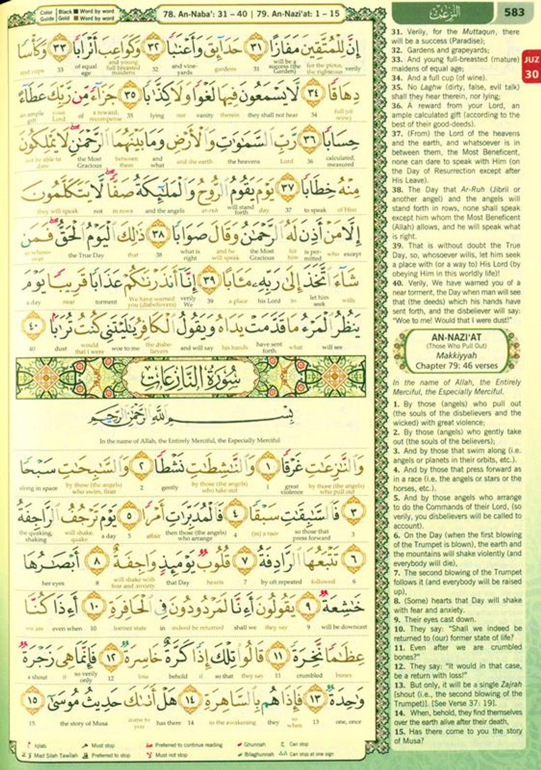 Al-Quran Al-Kareem Maqdis Word-By-Word Translation & Color Coded Tajweed (Arabic-English) A4 Large
