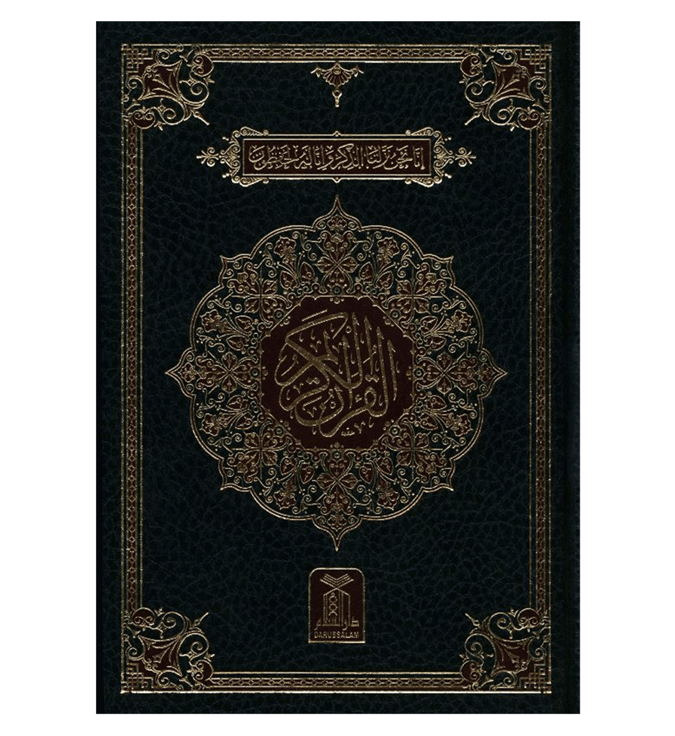 Al Quran Al Hakeem 7A white Paper-Arabic Only(16 lines pk /indian Script)