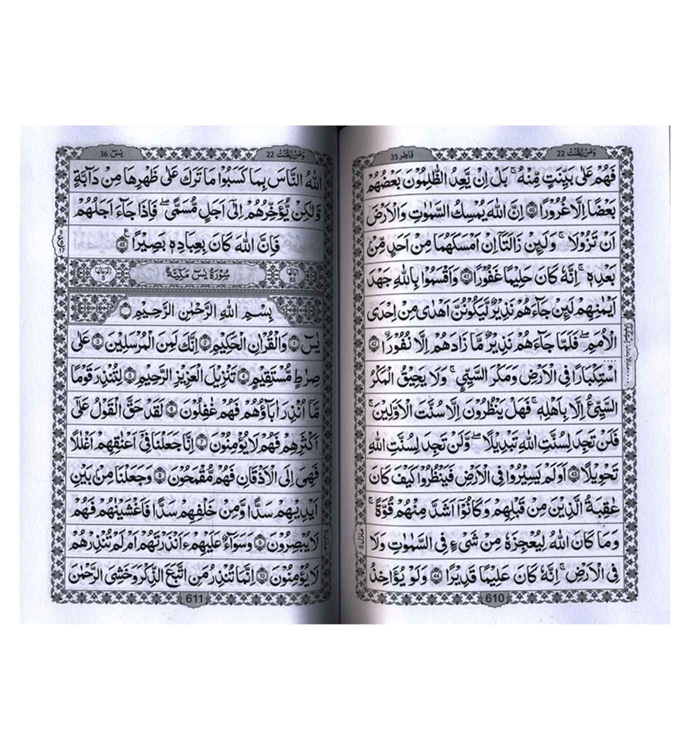 Al Quran Al Hakeem -Arabic Only (13 lines pk /indian Script)